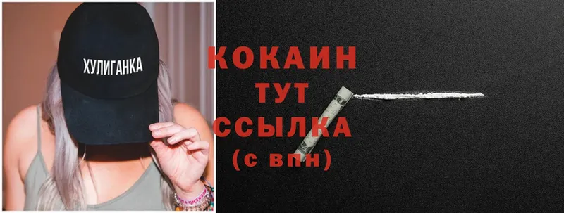 COCAIN 97%  ссылка на мегу ТОР  Кукмор 