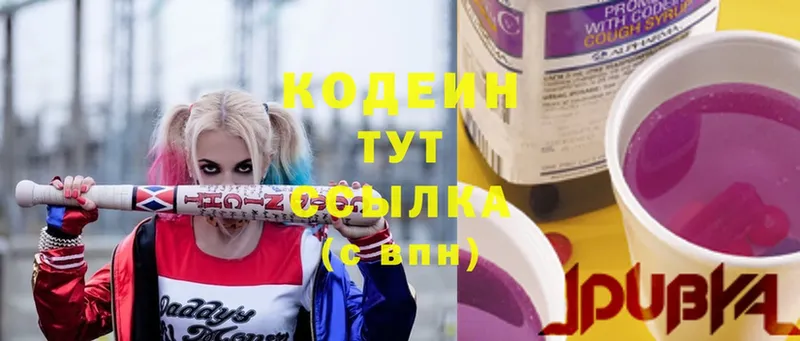 Кодеин напиток Lean (лин)  Кукмор 