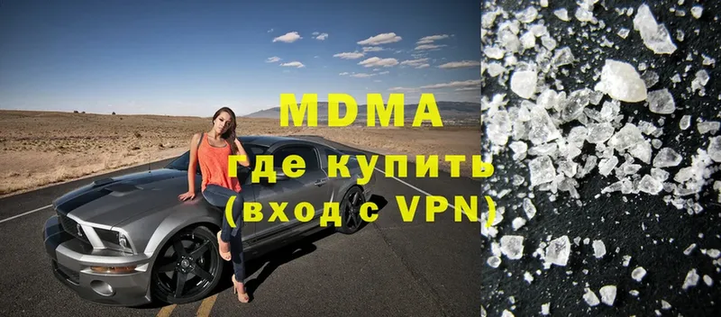 MDMA Molly  Кукмор 