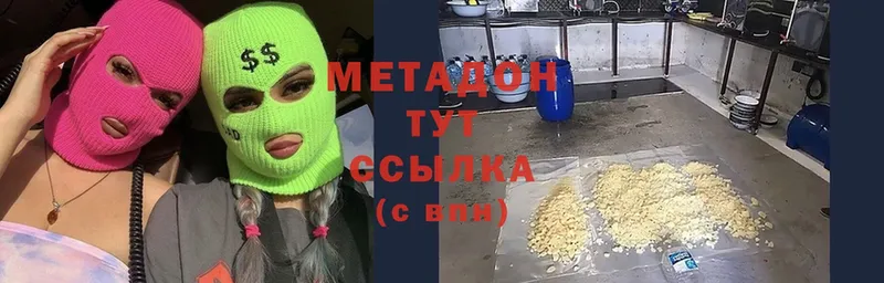 МЕТАДОН methadone  mega tor  маркетплейс Telegram  Кукмор 